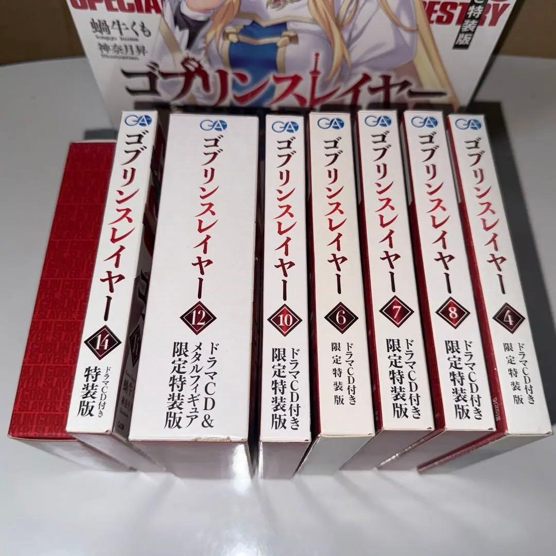 小説　ゴブリンスレイヤー 全巻+外伝2冊+モスクワ　セット 特装版コンプリート