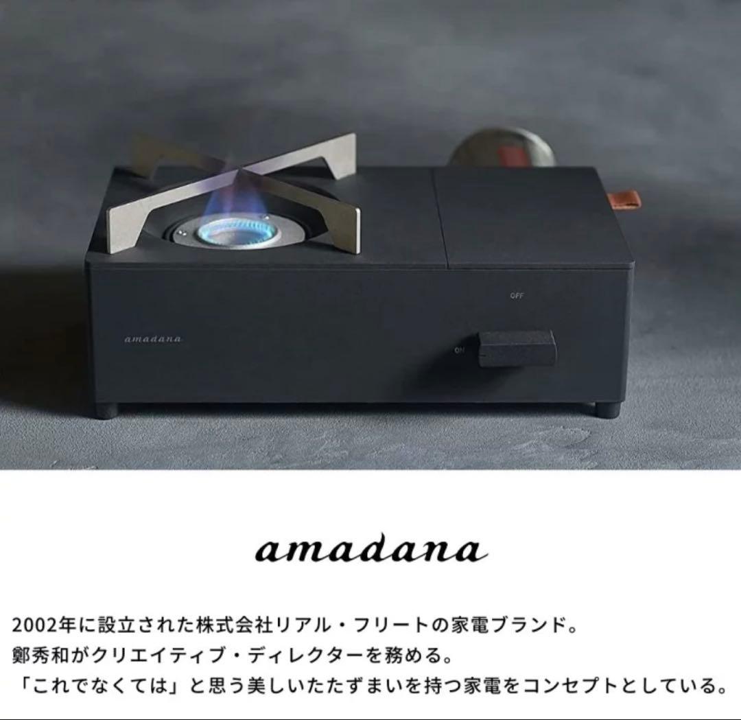 新品 箱擦れ有り 未使用amadana コンロ ガスコンロ 卓上CC-146