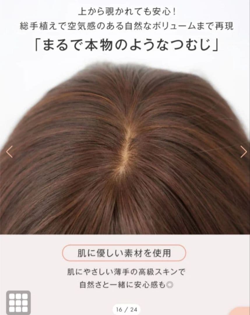 ぱ*だ様 【リネアストリア】天使のマニッシュショート人毛MIXチョコブラウンM