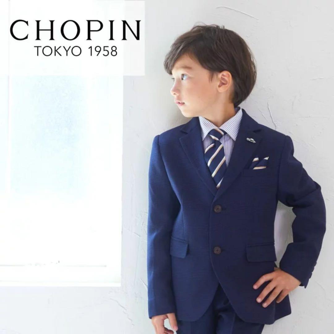 最終【CHOPIN】フォーマルスーツ　卒入学式　ショパン110㎝