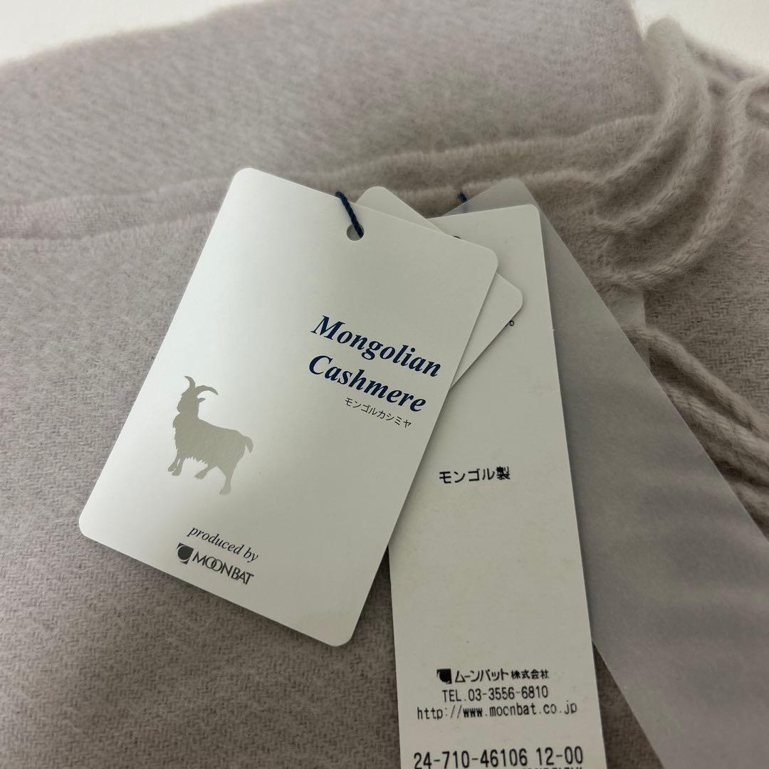MOONBATモンゴルカシミヤストール