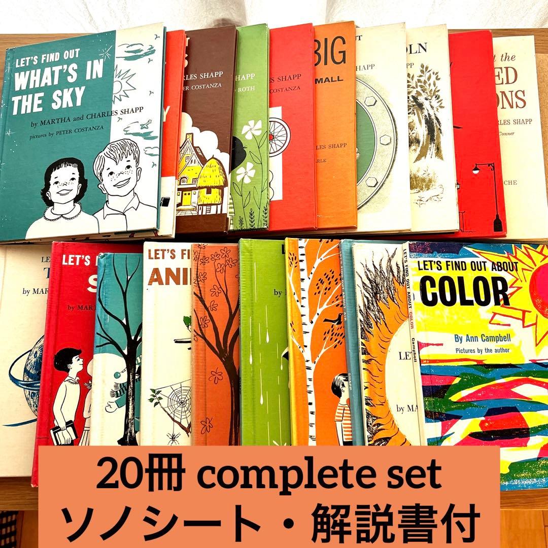 【美品★】LET'S FIND OUT BOOKS コンプリート20冊set