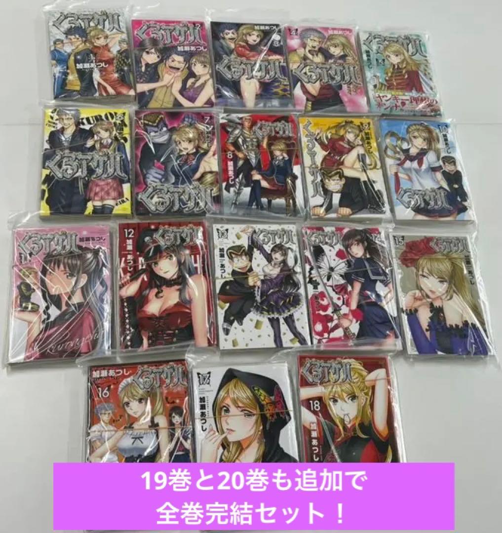 【断裁済】カメレオン・くろアゲハ・ジゴロ次五郎・ゼロセン・ばくだん・ポリ公マン