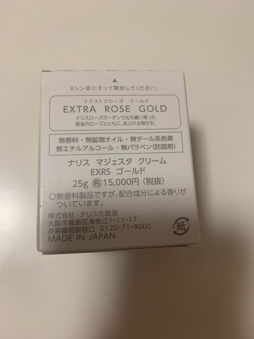 MAJESTA EXTRA ROSE GOLD クリーム 25g