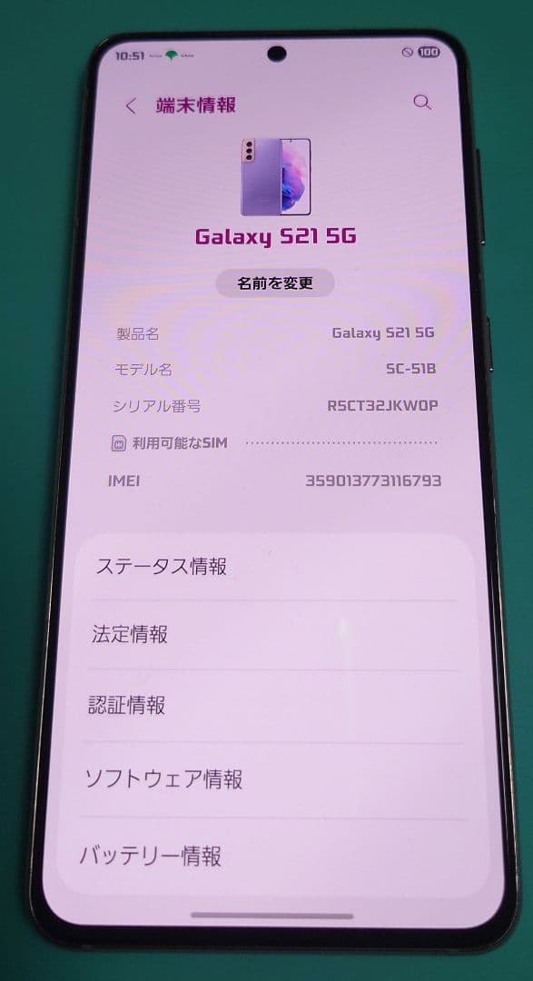 【中古】Galaxy S21 docomo SC-51B バイオレット 本体