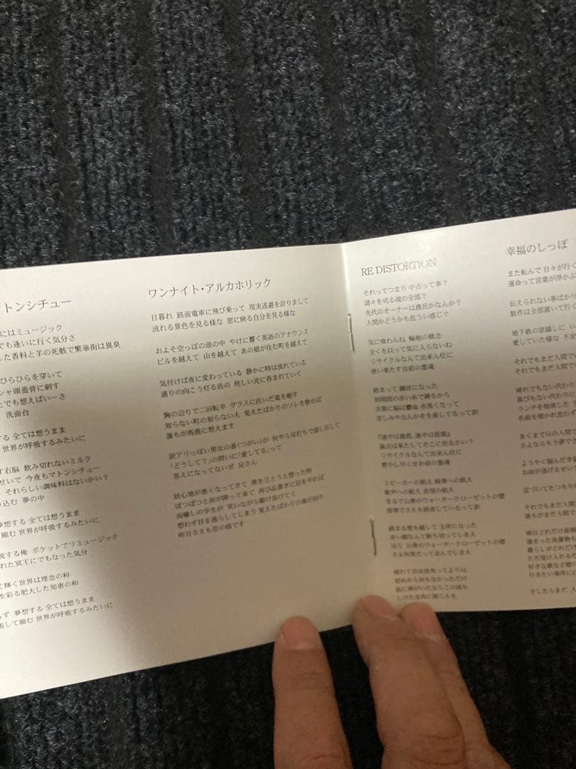 ハヌマーン　RE Distortion 廃盤 CD