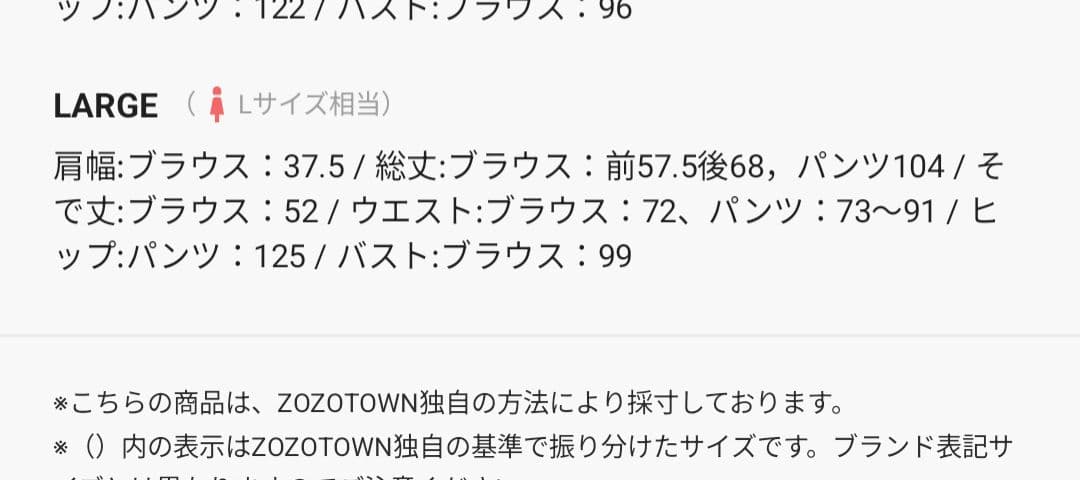 値下げ★et.UNIVER フォーマルセットアップ　サイズL★