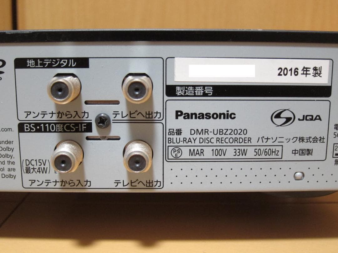 少し難があり、新品HDD2TBへ交換。Panasonic DMR-UBZ2020