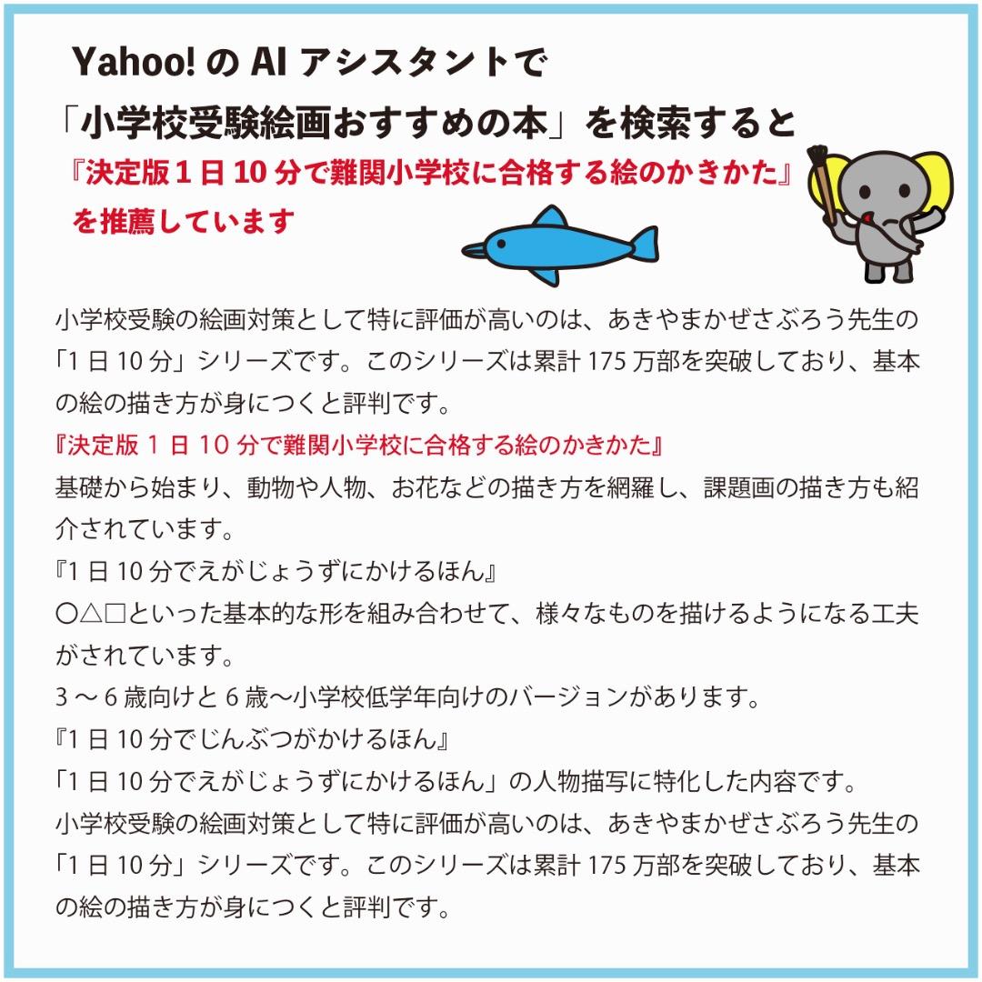 あきやまかぜさぶろうの1日10分で難関小学校に合格する絵のかきかた DVD8巻