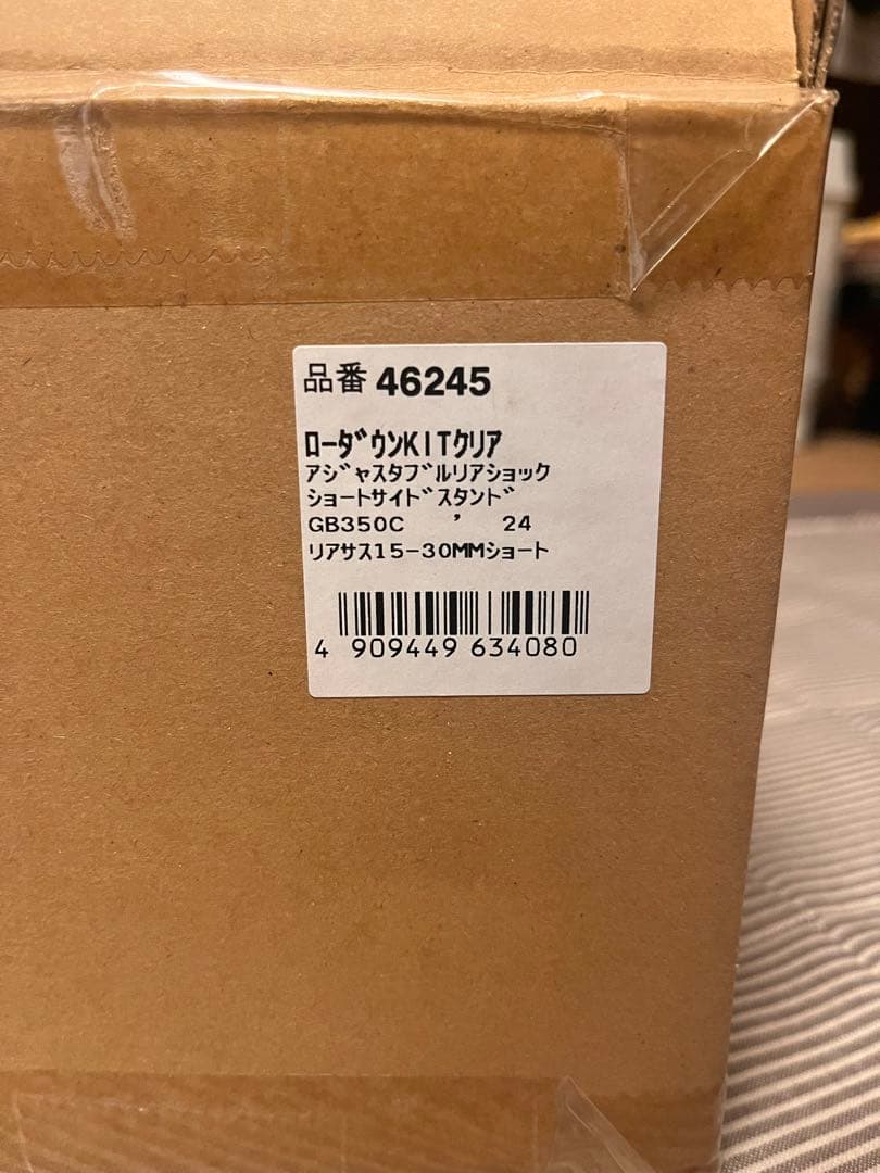 gb350c ローダウンキット