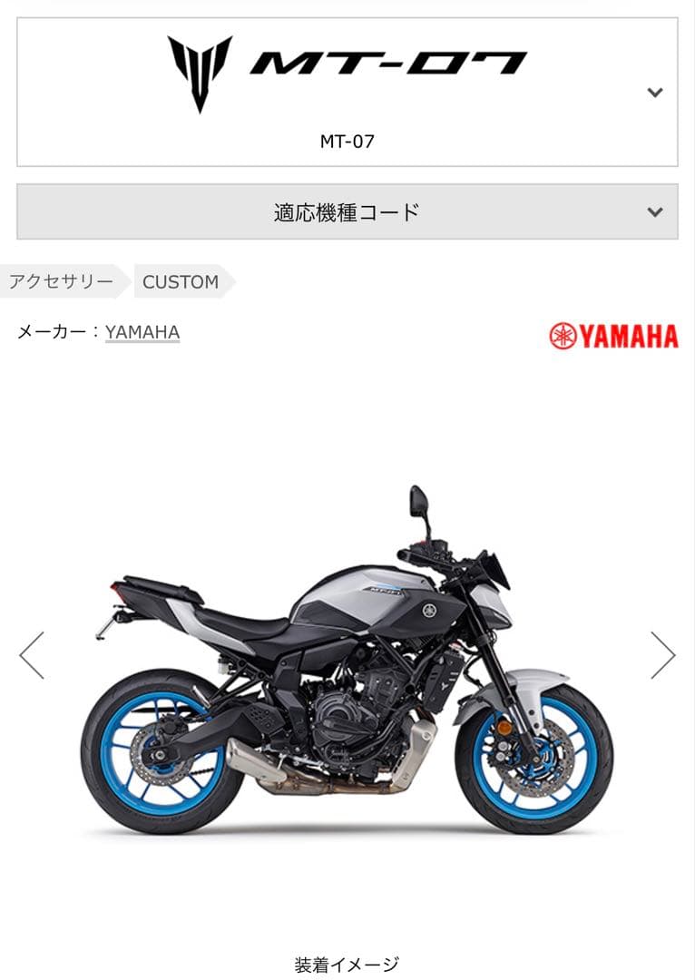 YAMAHA MT-07 純正フェンダーレス