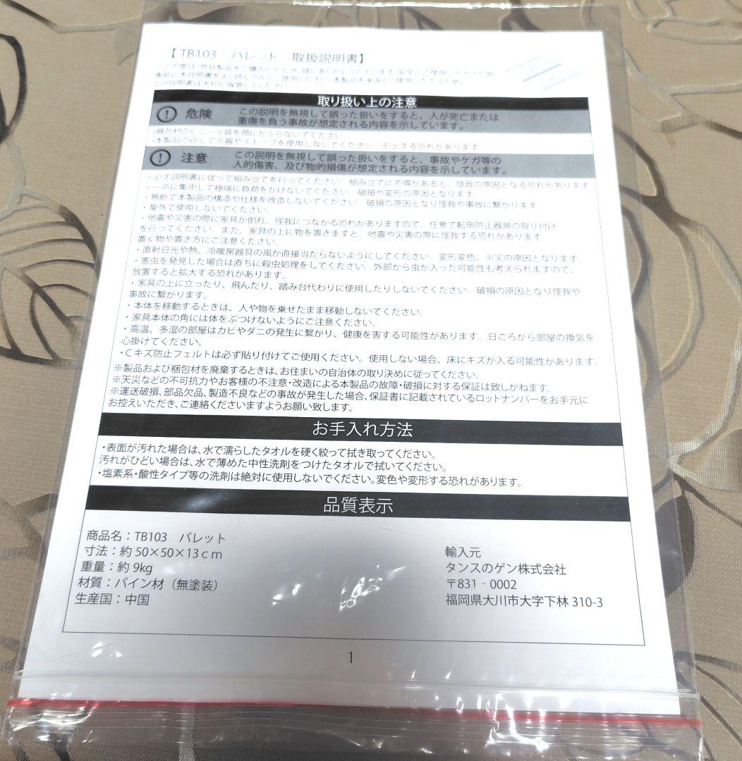 タンスのゲン　すのこ　パレットベッド　 パレット8枚　シングルサイズ