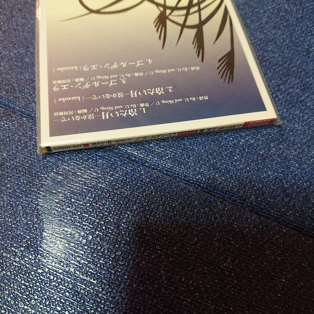 藤圭子 cubic U 宇多田ヒカル　8センチシングル8cm邦楽cd 冷たい月