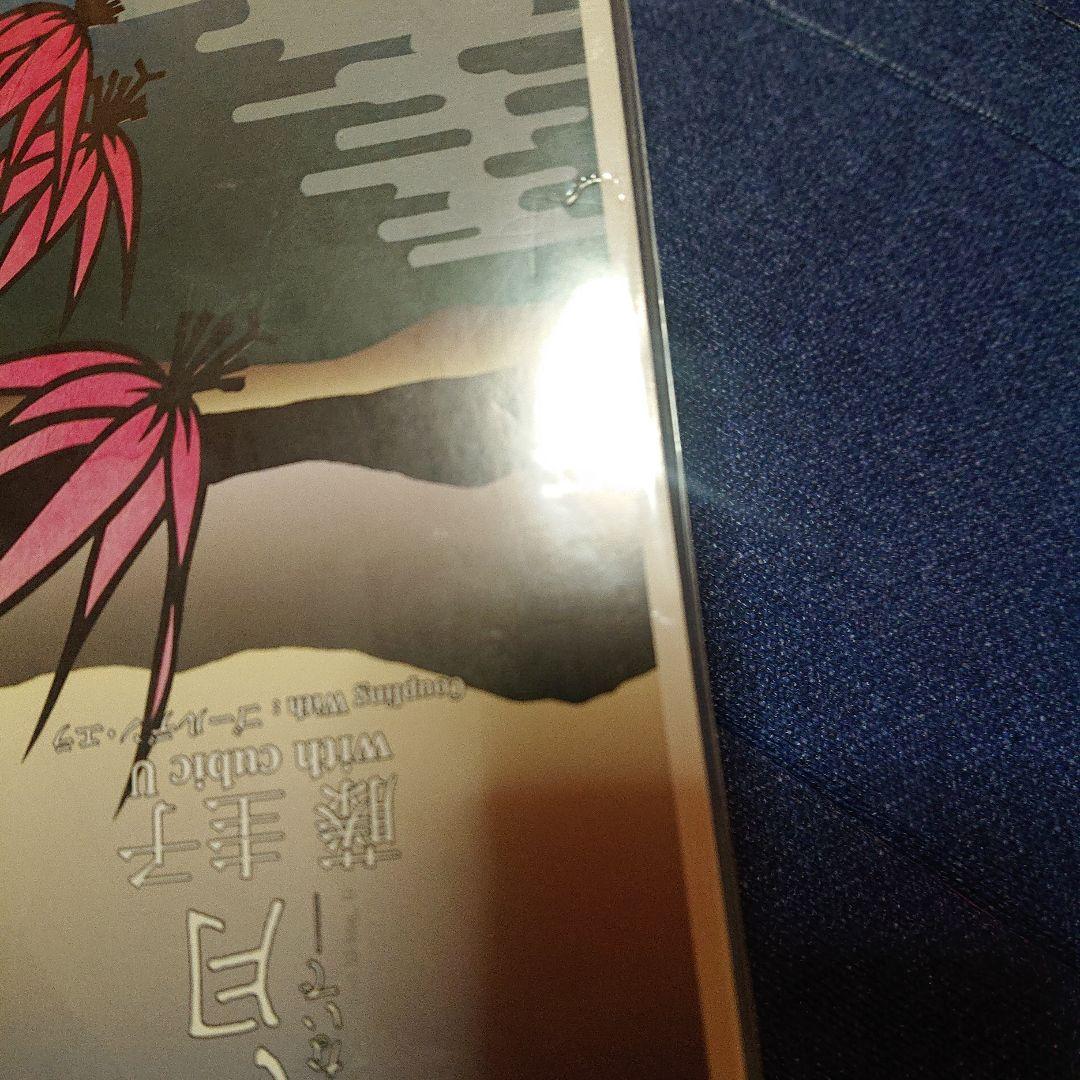 藤圭子 cubic U 宇多田ヒカル　8センチシングル8cm邦楽cd 冷たい月