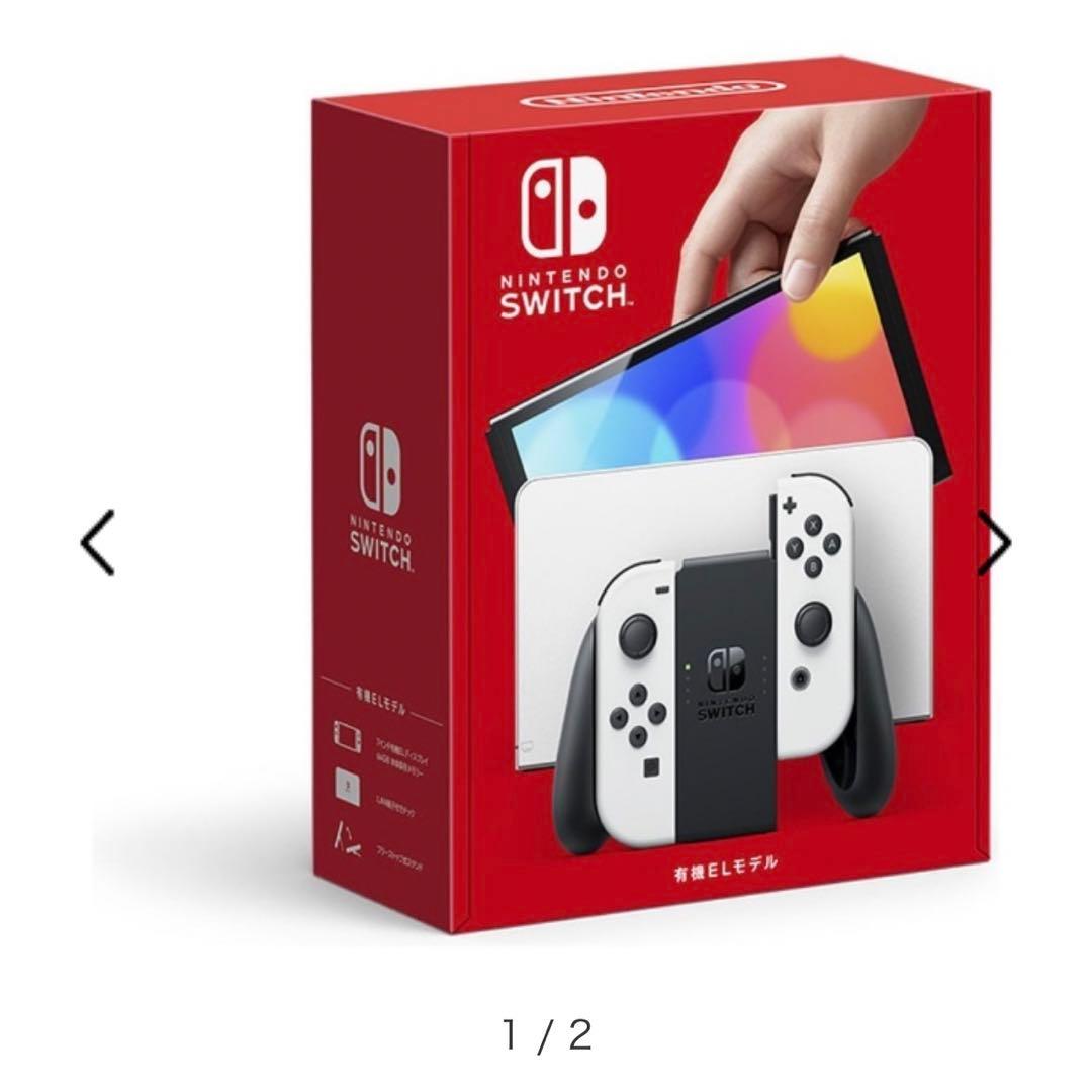 Nintendo Switch（有機ELモデル） ホワイト