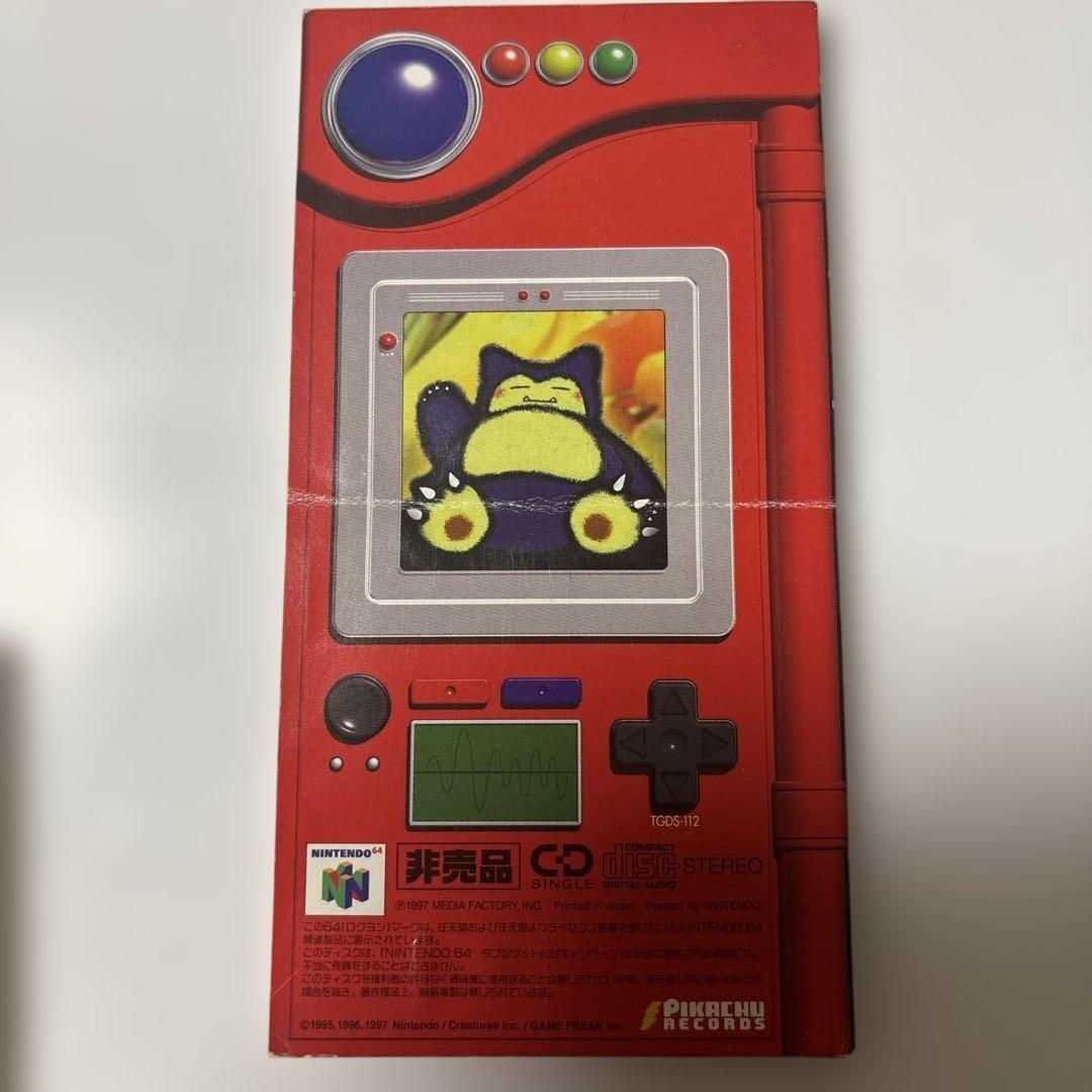 ポケモンソングベストコレクションCD ①②うたうポケモン図鑑非売品