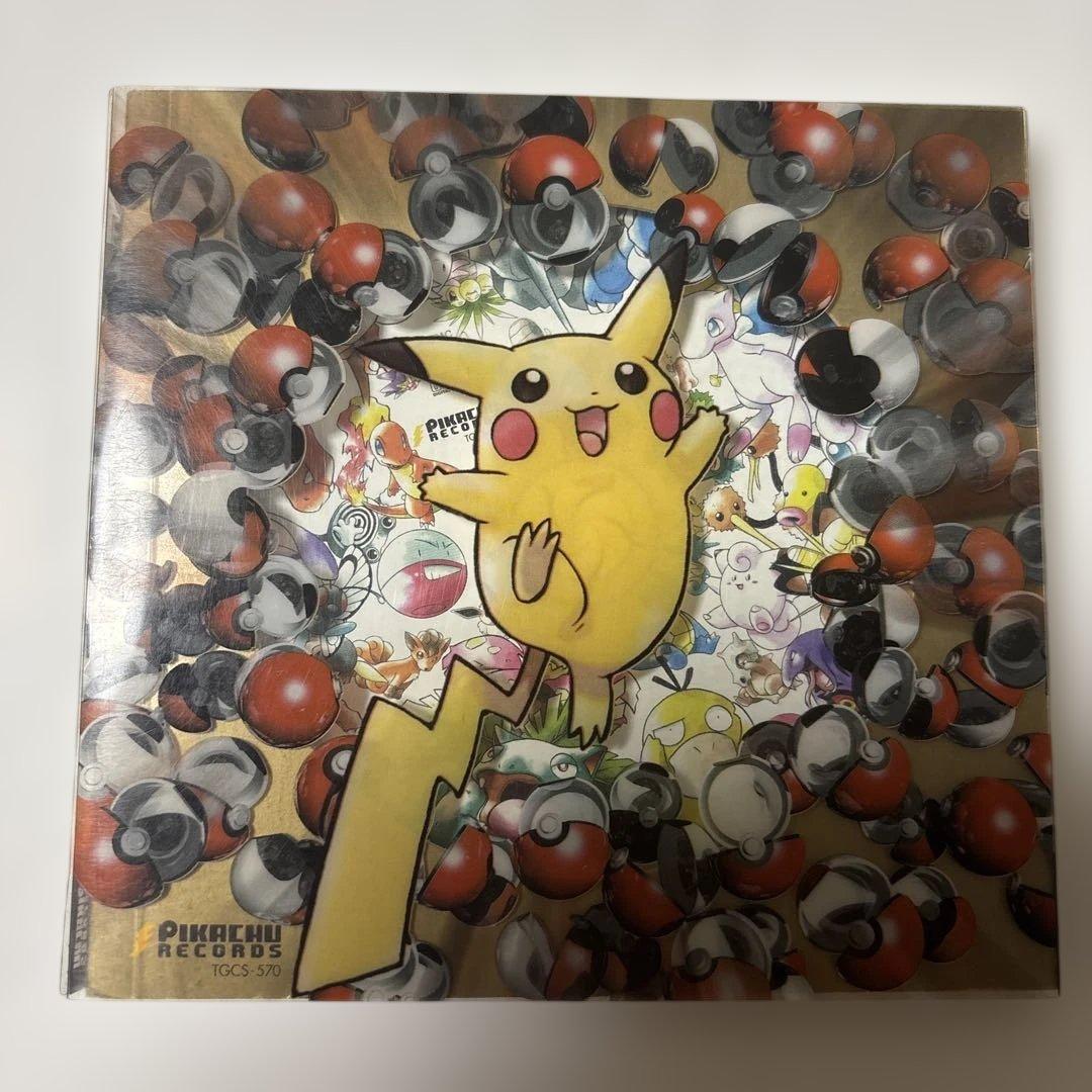 ポケモンソングベストコレクションCD ①②うたうポケモン図鑑非売品