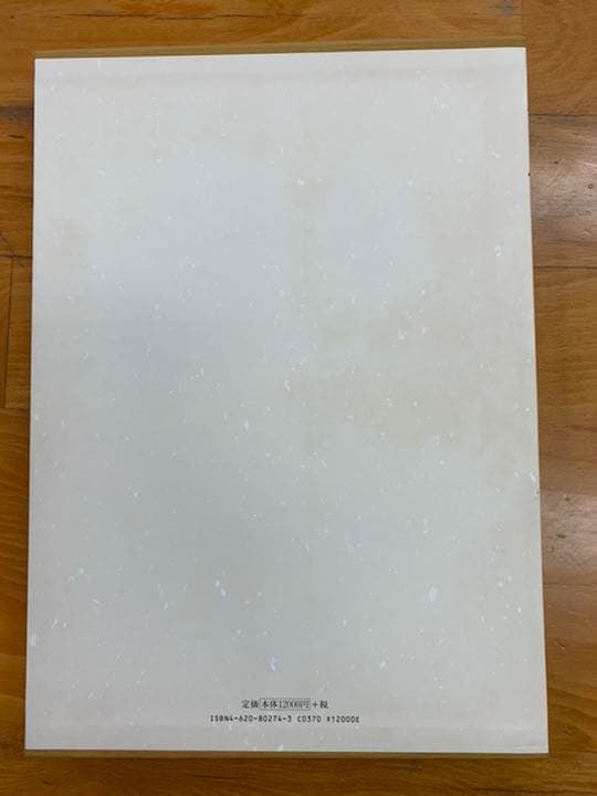 皇室の至宝 全13巻 ＋ 皇室の名宝　＋　山陵の遺賓