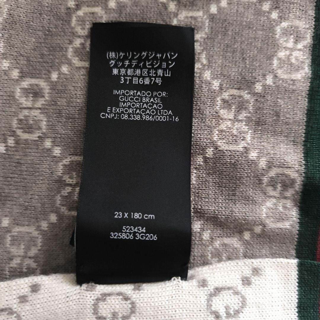 正規保証❗️返品可能❗️古物有　即日発送【GUCCI】マフラー