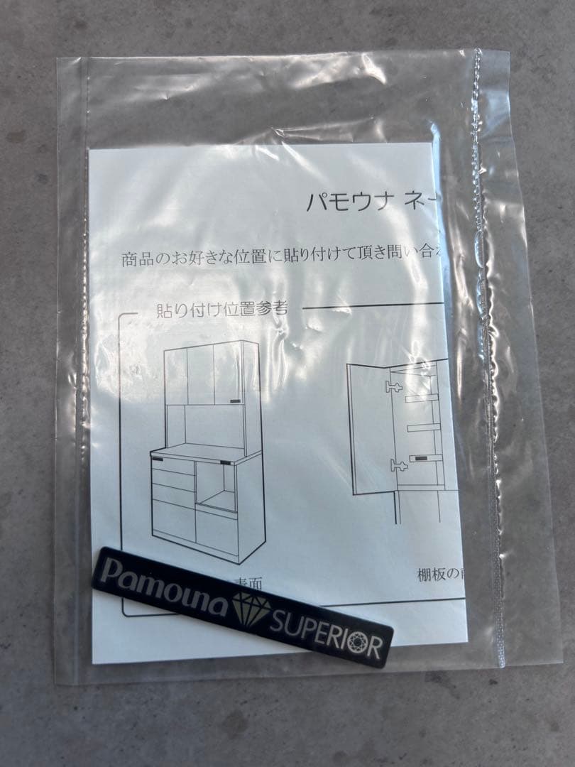 【パウモナ】食器棚キッチンカウンター