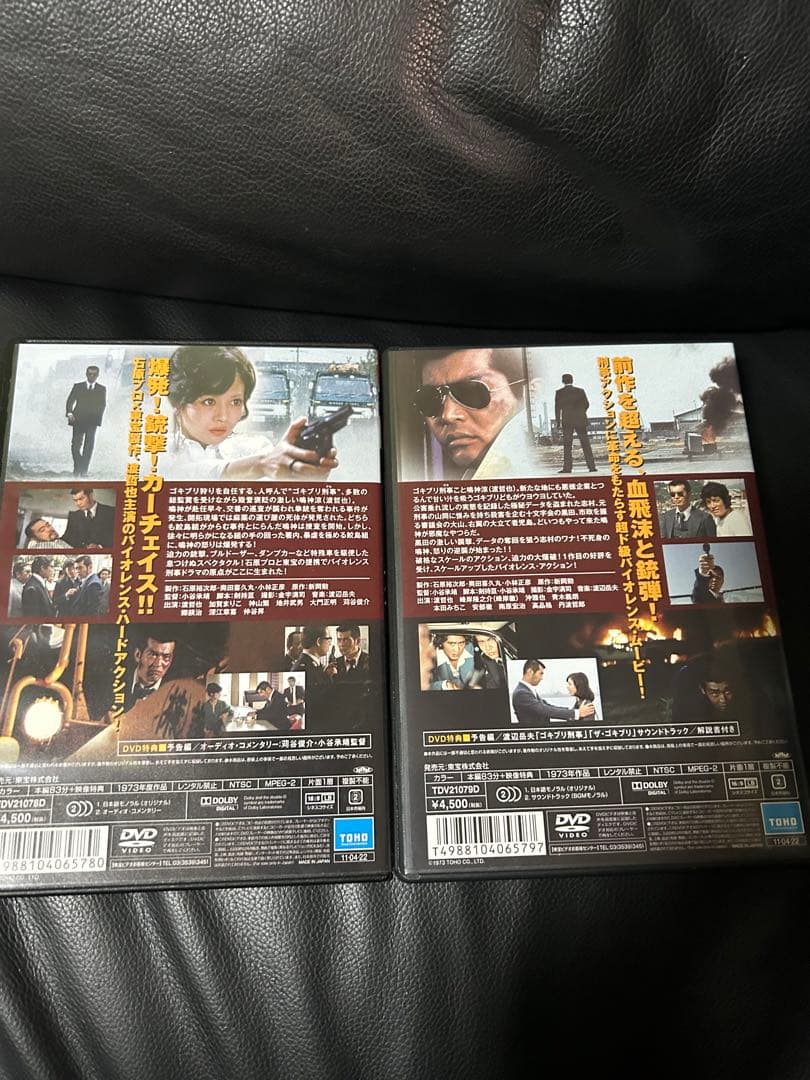 DVD4本　渡哲也　渡瀬恒彦　兄弟セット　ゴキブリ刑事　三匹の牝蜂