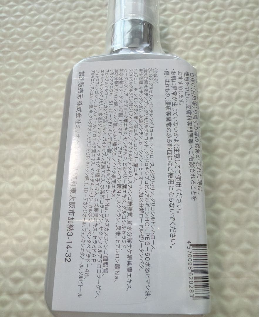 クレチュールジュレローションEX＆ナノメラクリーム