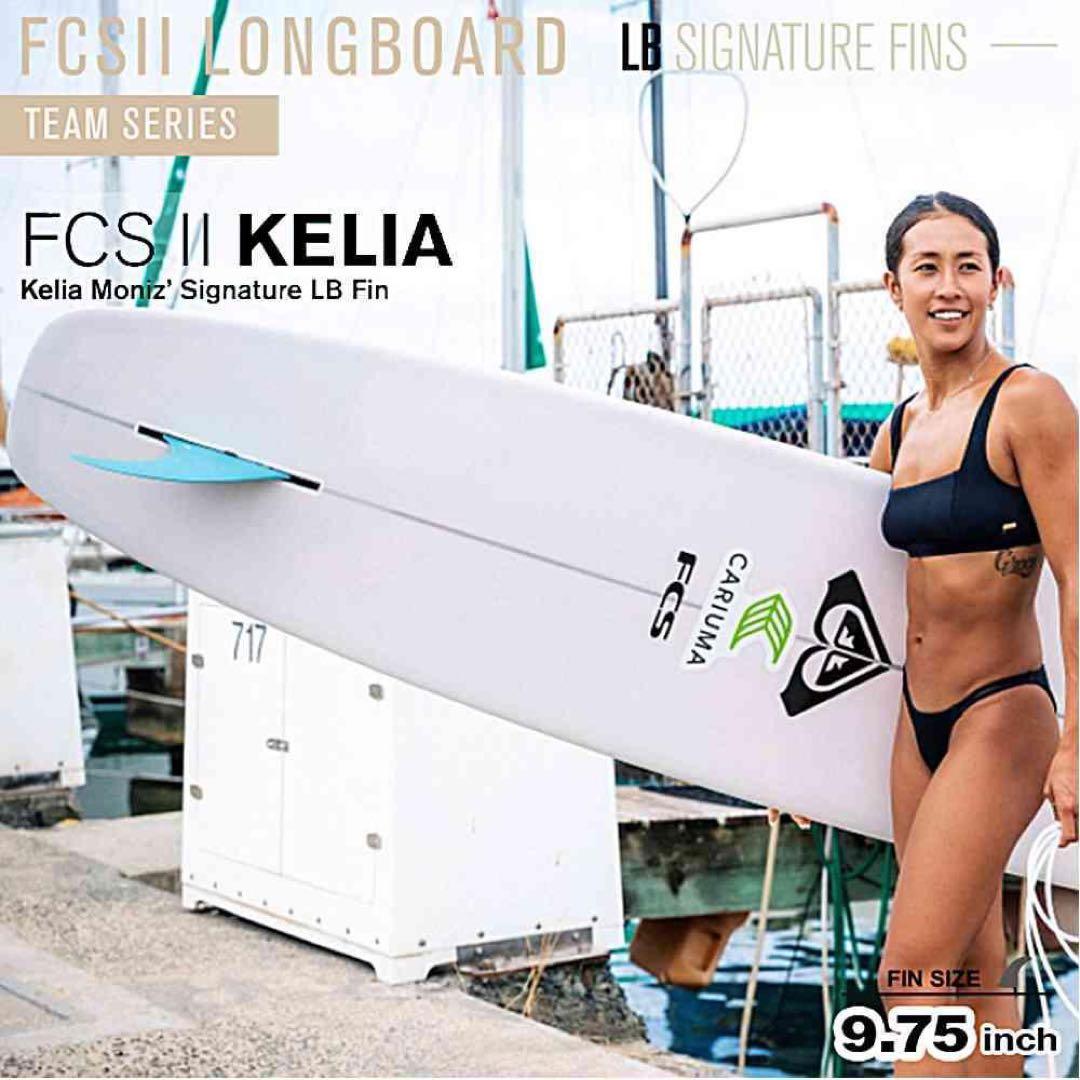サーフィン・ボディボード FCS 2 KELIA MONIZ LONGBOARD FIN 9.75