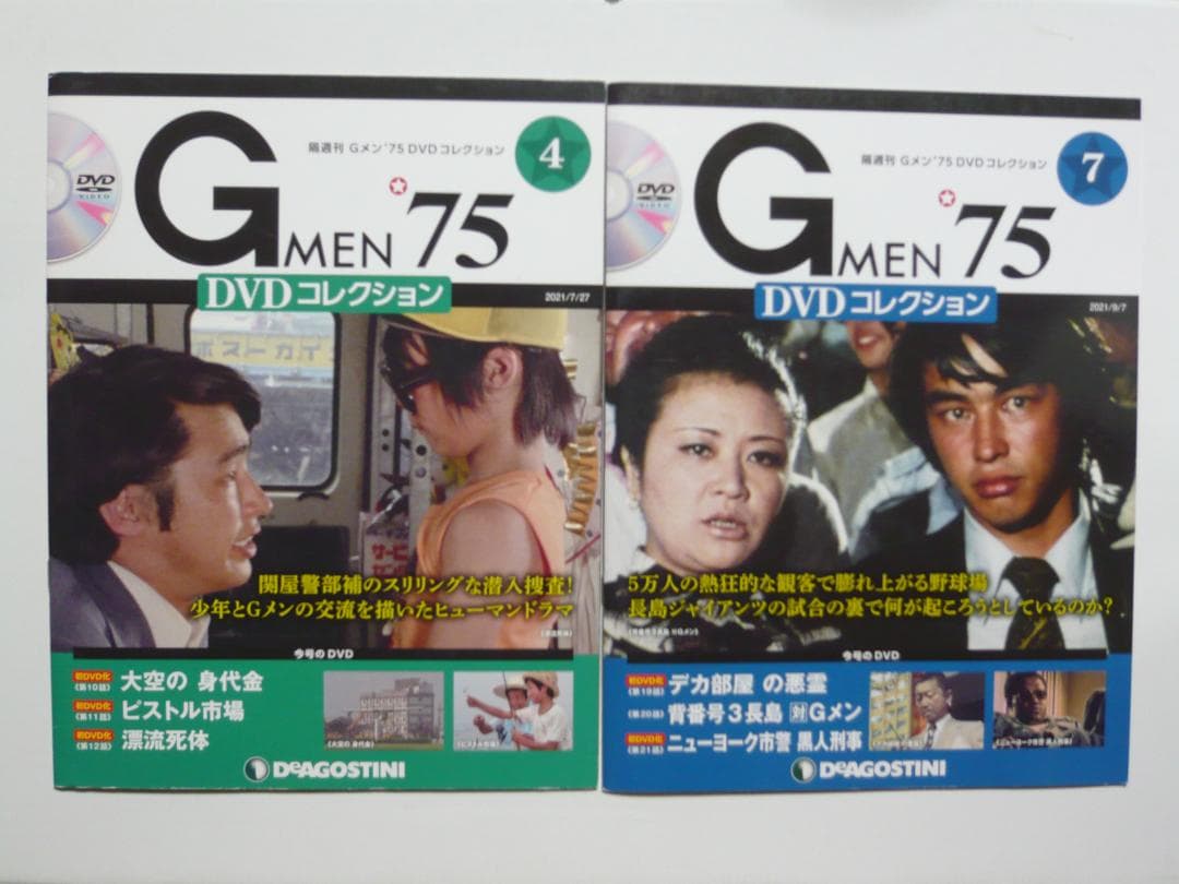 Gメン’75DVDコレクション　16冊セット
