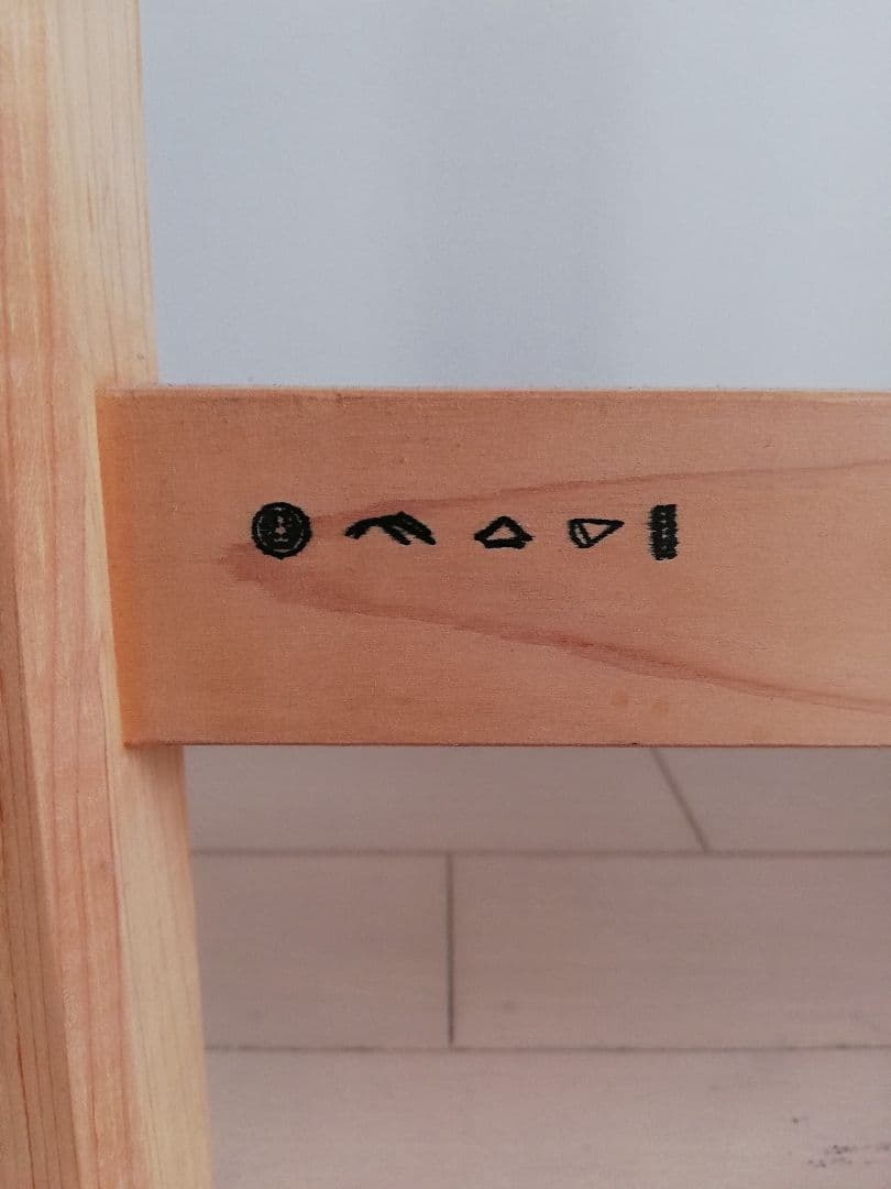 東屋 衣桁 檜 中丈並幅