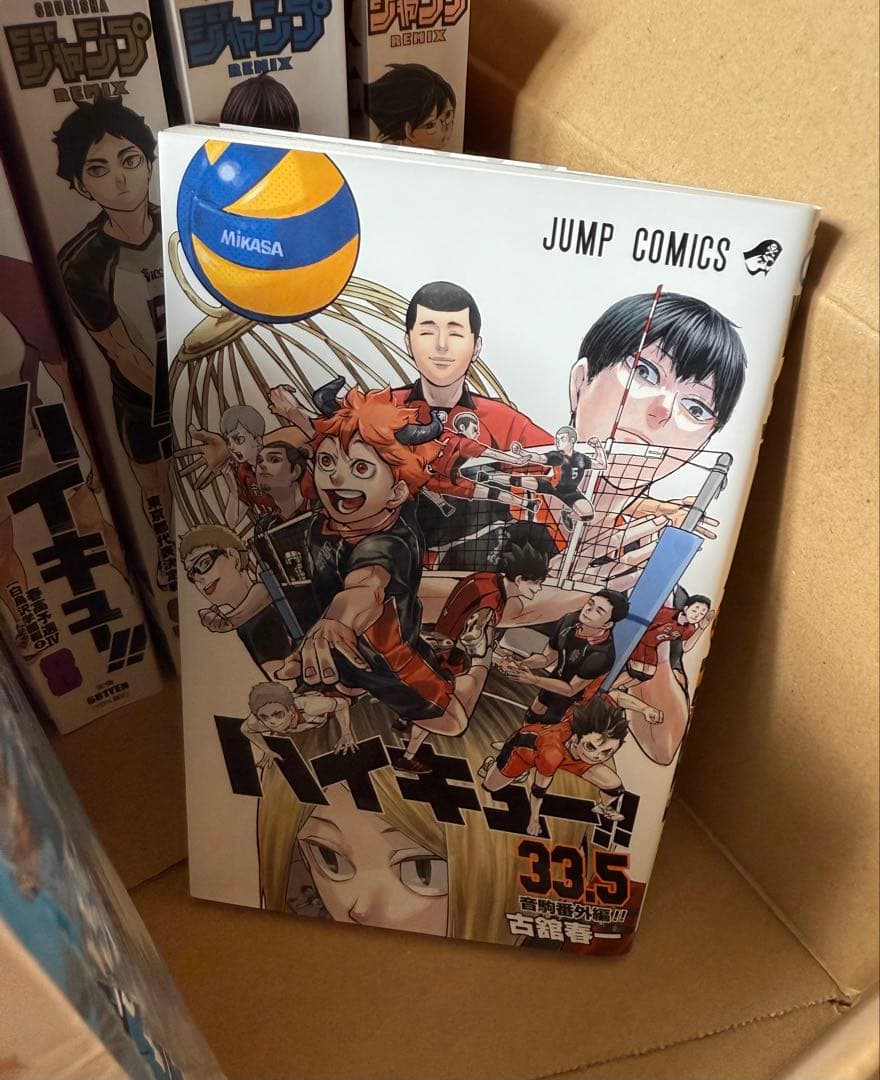 ハイキュー リミックス版 全巻