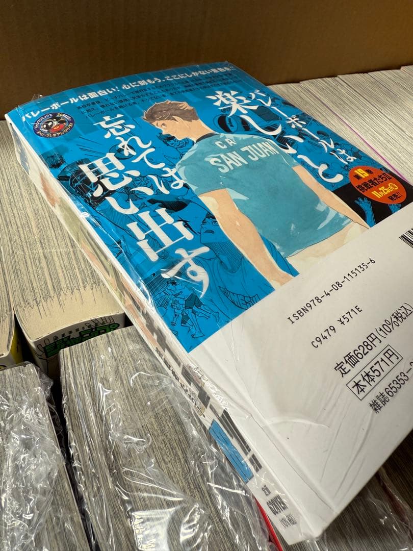 ハイキュー リミックス版 全巻