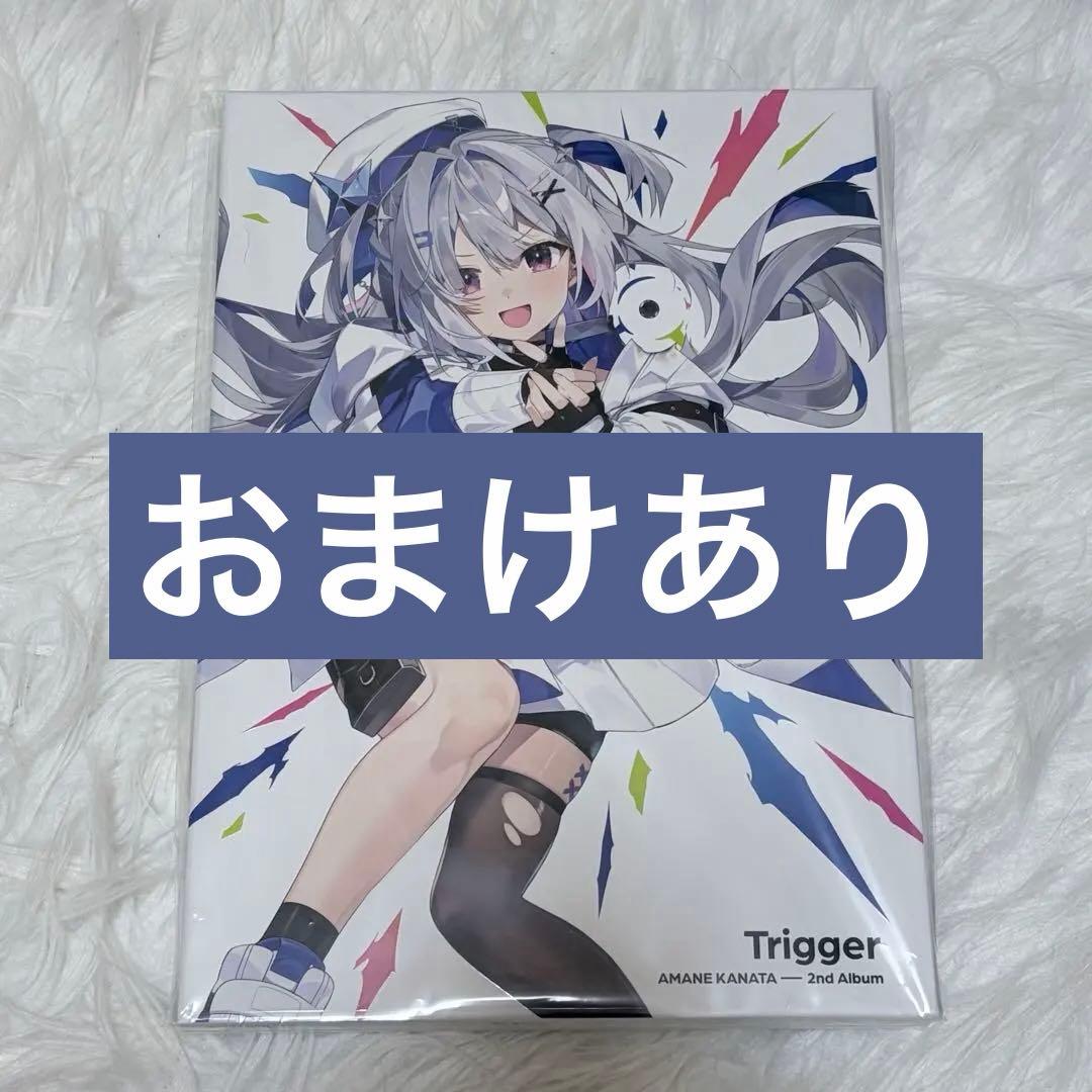 天音かなた 2ndアルバム Trigger! 完全生産限定盤（ホロカなし）