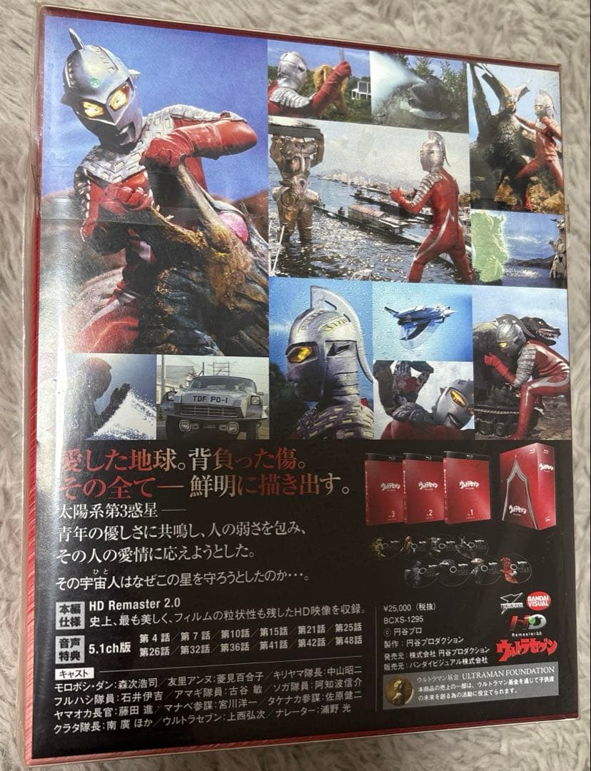 ウルトラセブン Blu-ray BOX Standard Edition〈8枚‥