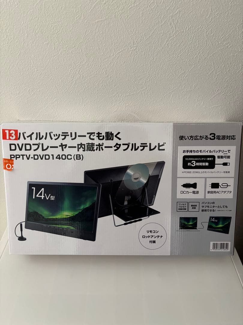 ポータブルテレビ PPTV-DVD140C(B) 14V型