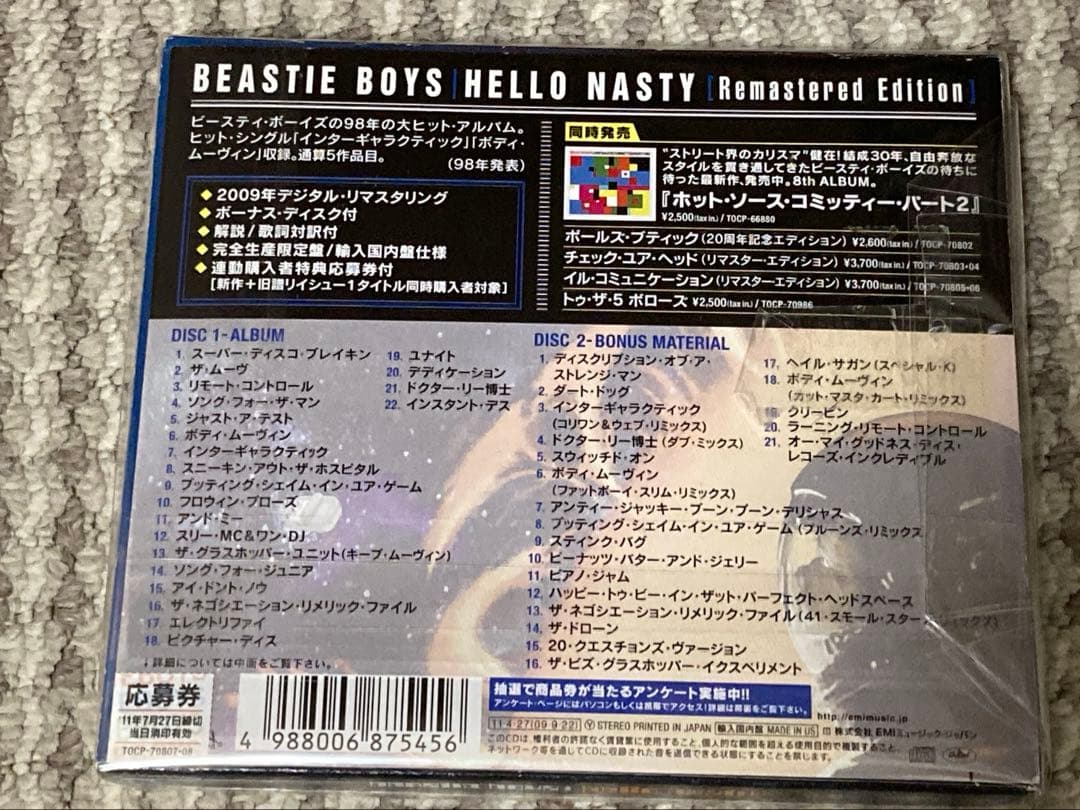BEASTIE BOYS ビースティ・ボーイズ / ハロー・ナスティ 2CD