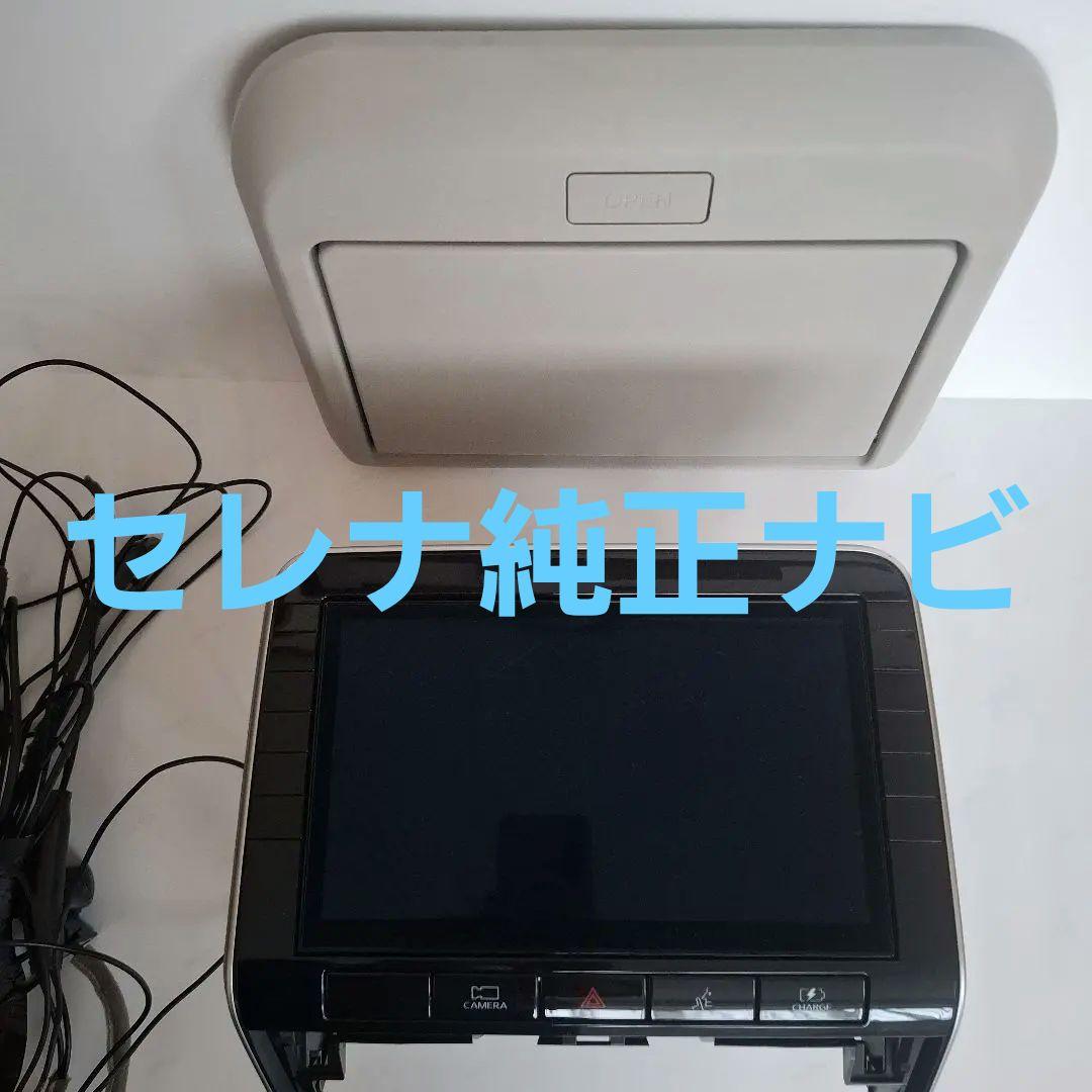 MM521D-L C27セレナ後期純正ナビ 10.8DVDフルセグモニター付