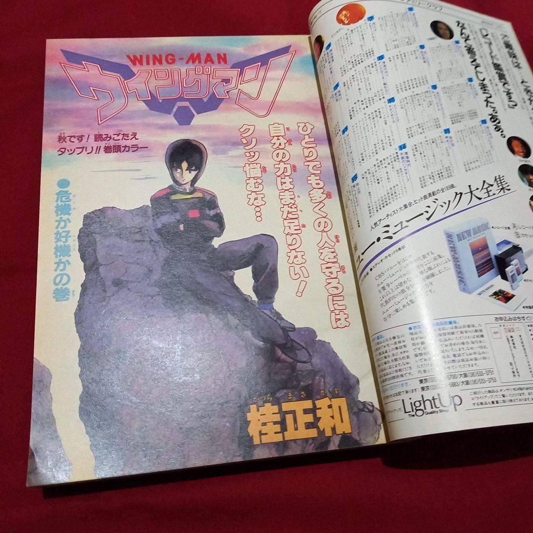 【当時物美品】週刊 少年 ジャンプ 1983年44号 漫画 アニメ