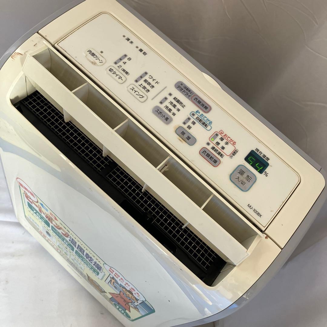 三菱　衣類乾燥除湿機 MJ-100BX 2007年製