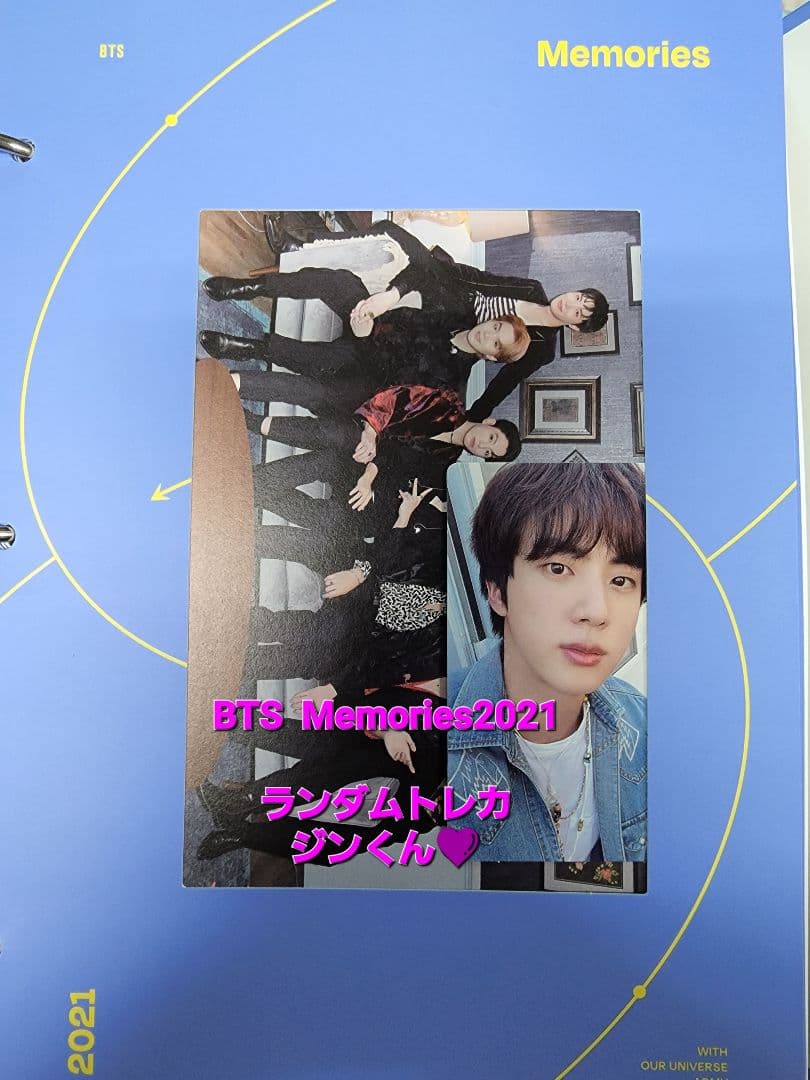 BTS Memories 2020＆2021 ランダムトレカ ジンくん 抜け無し