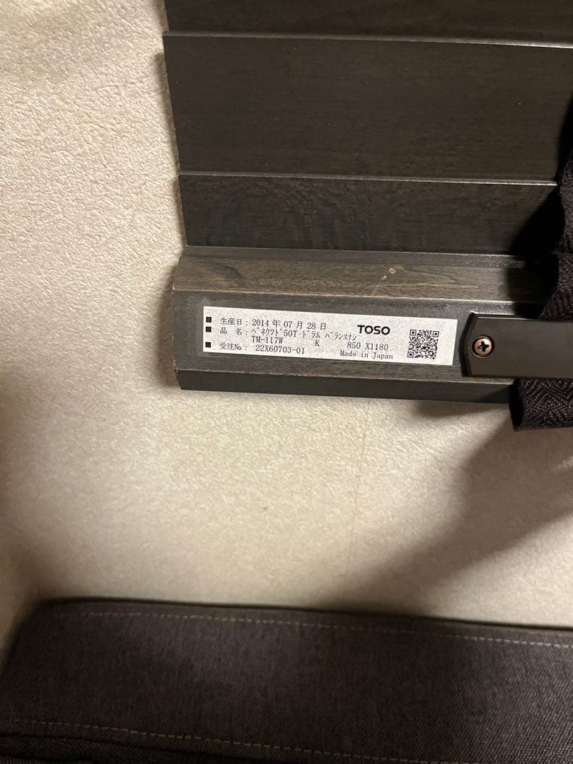 TOSO ウッドブラインド ベネウッド 850 1180