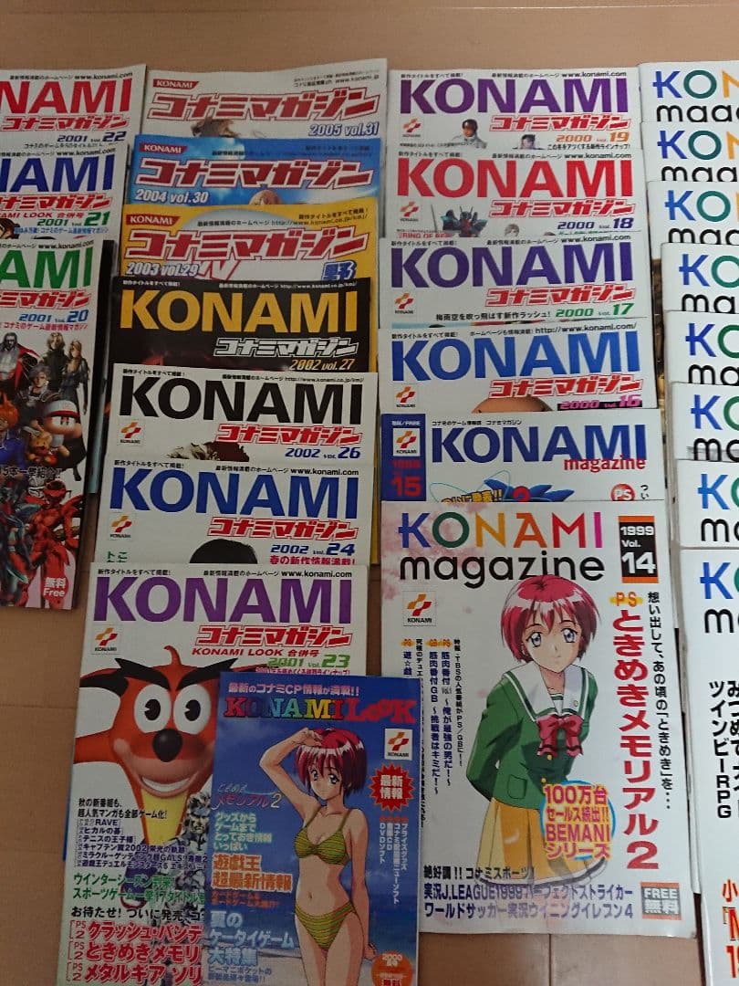 KONAMIマガジンとKONAMI look 合計31冊＋1冊