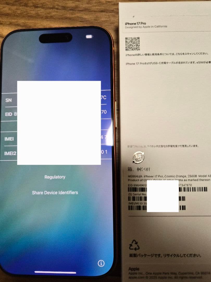 iPhone 17 Pro 256GB SIMフリー(ケース、フィルム付き)