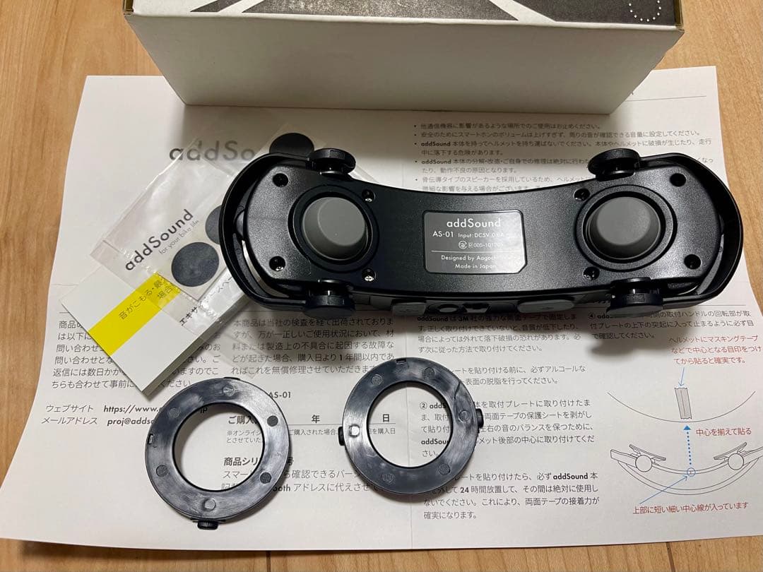 addSound AS-01 バイク用スピーカー