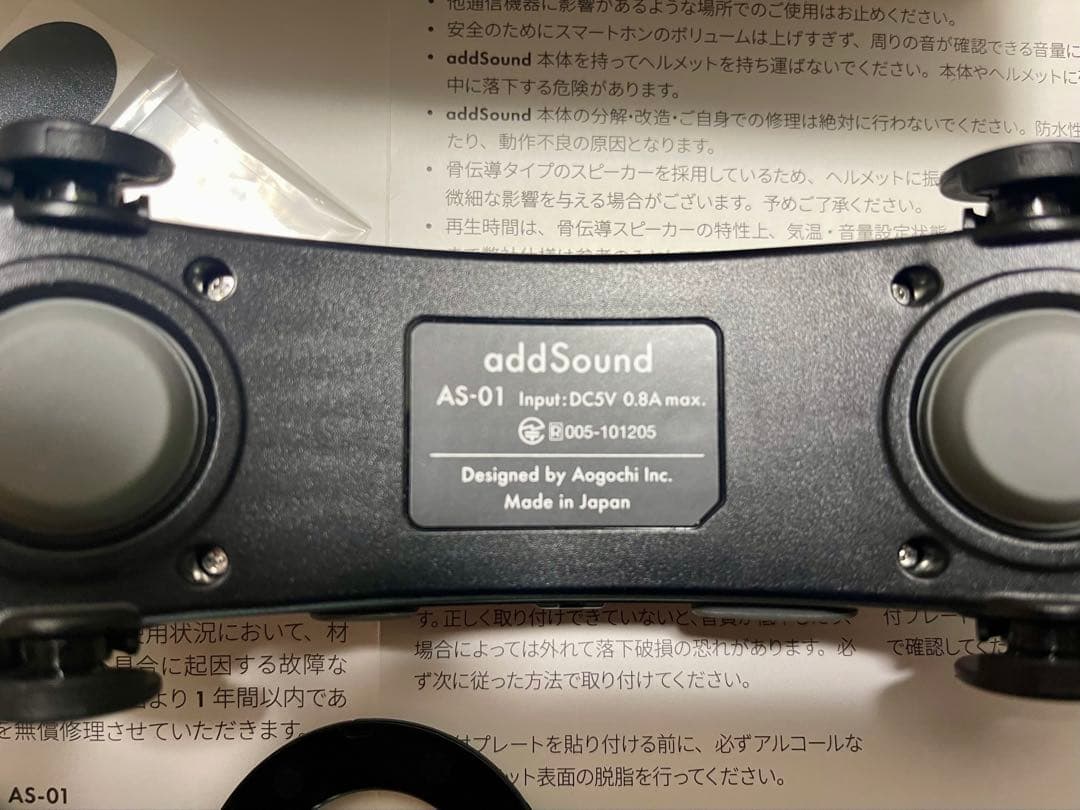 addSound AS-01 バイク用スピーカー