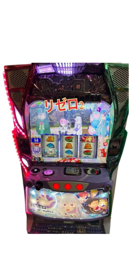 ( ¨̮ )乃　頼める便　リゼロ2 バイブオンオフスイッチ付　パチスロ　実機