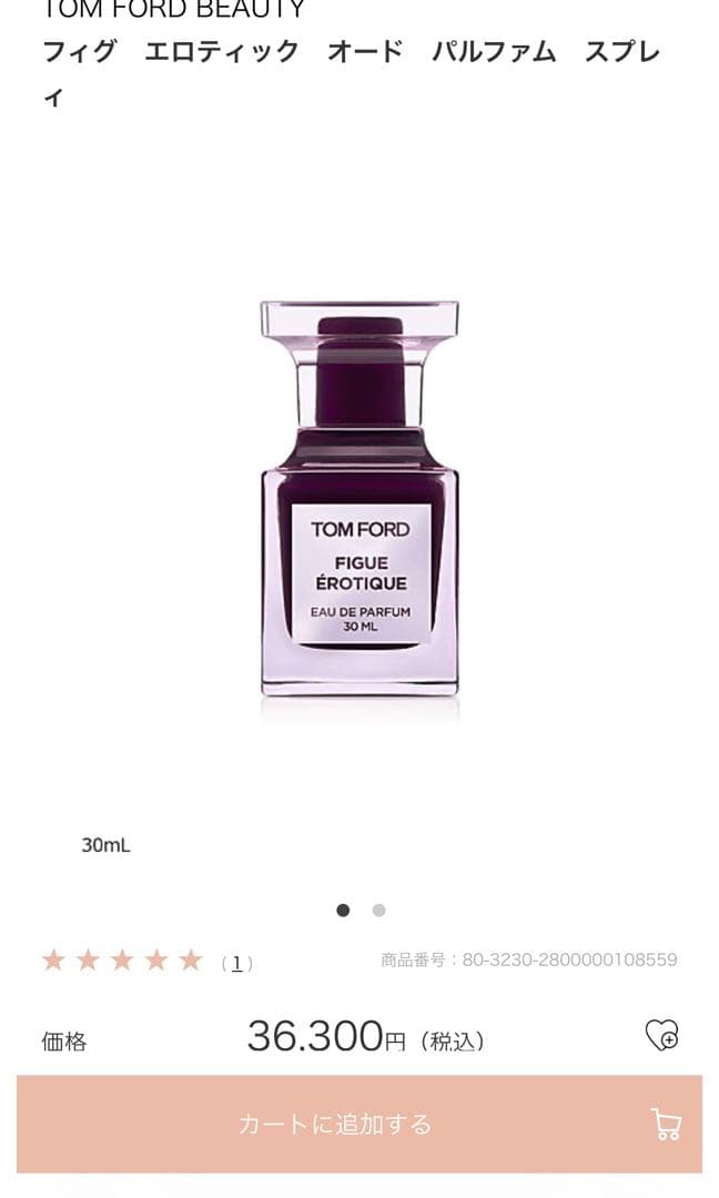 2026年最新作TOM FORD FIGUE EROTIQUE 30ml