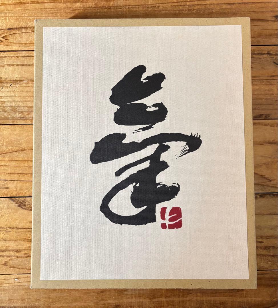 氣 KI/櫛本喜彦+美絵 Bueno!Books