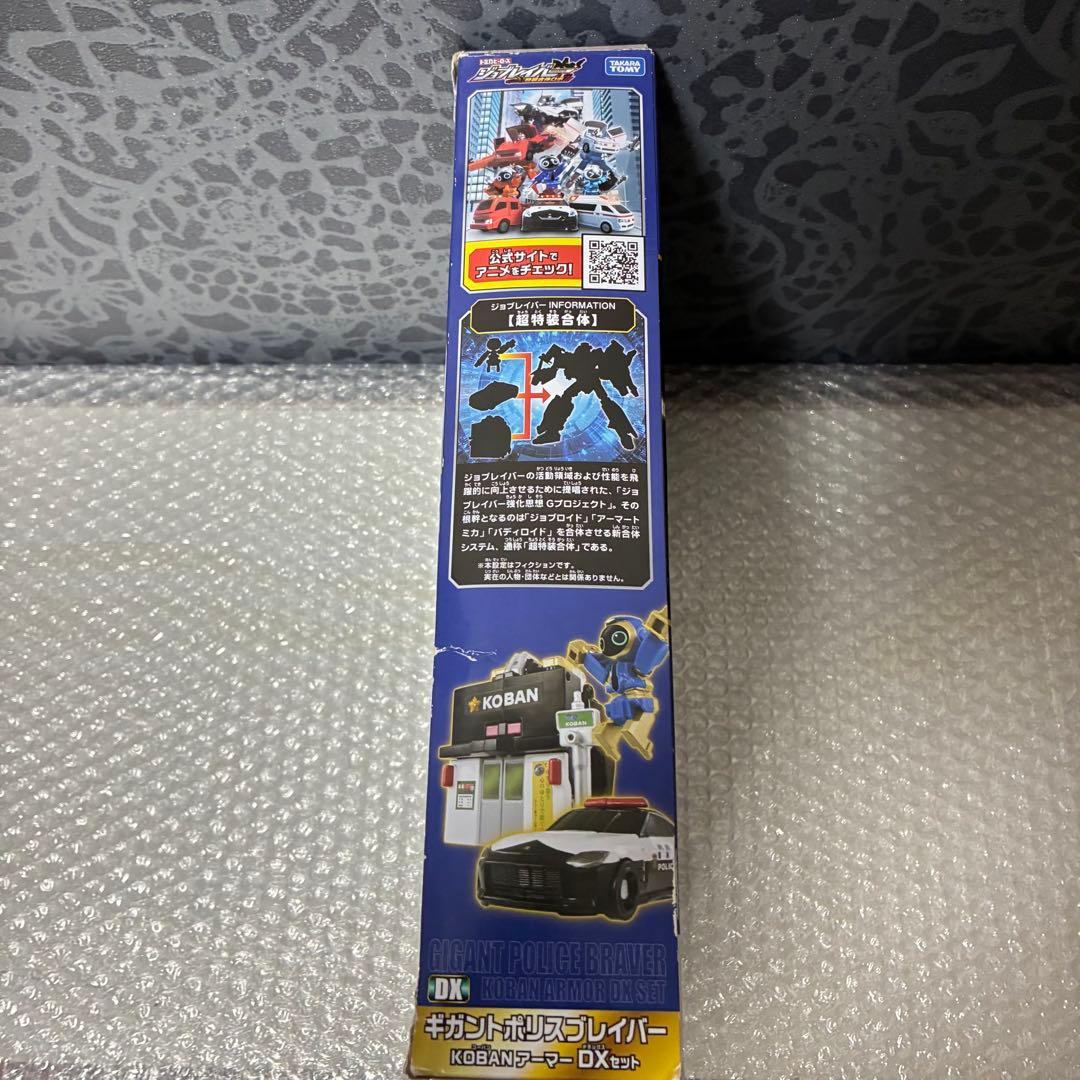 トミカ ジョブレイバー ギガントポリスブレイバー KOBANアーマーDXセット