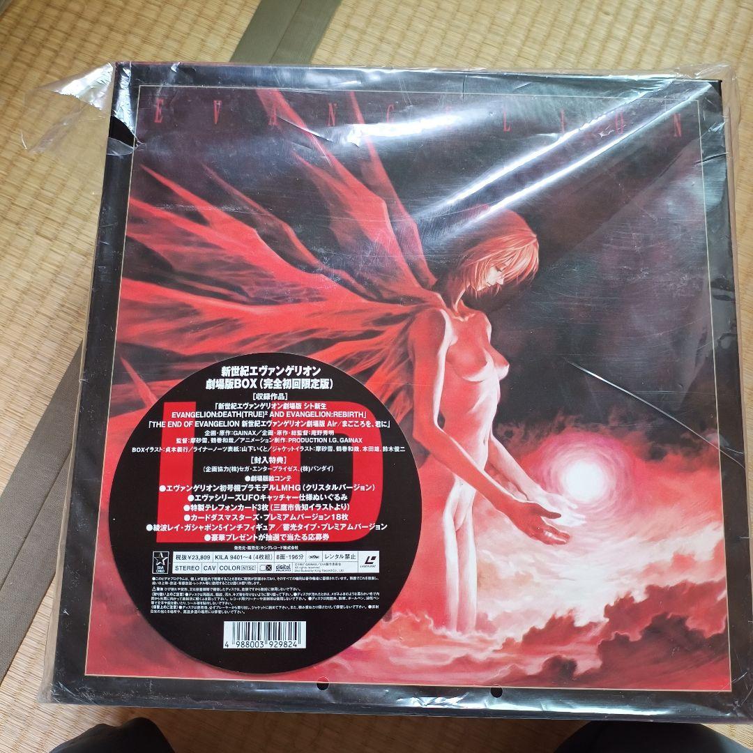 エヴァンゲリオン レーザーディスク 特典付き