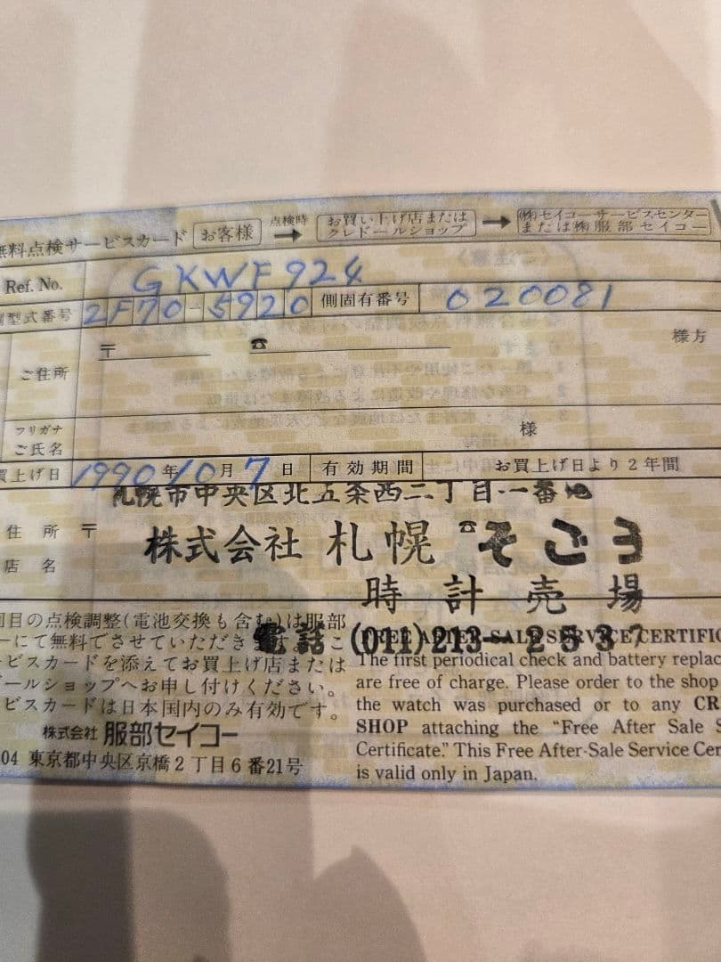 【美品】セイコーCredor ゴールド スクエア腕時計